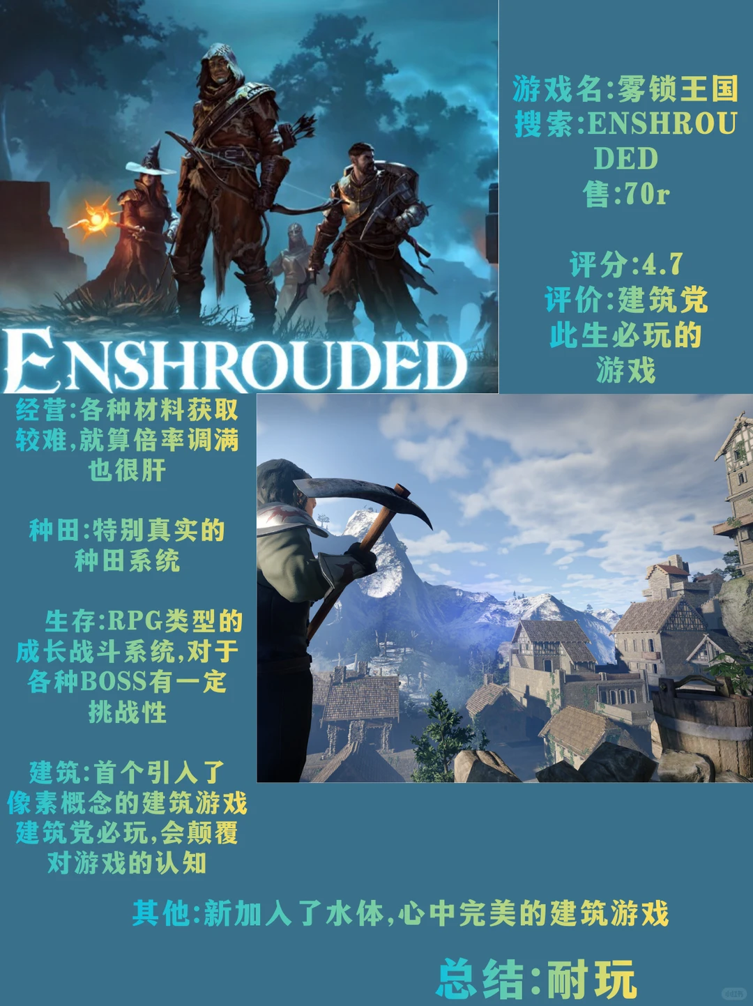 锐评模拟生存建造多人游戏