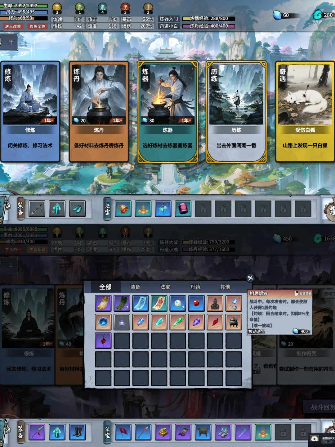 修仙➕轮回➕肉鸽🔥电脑游戏