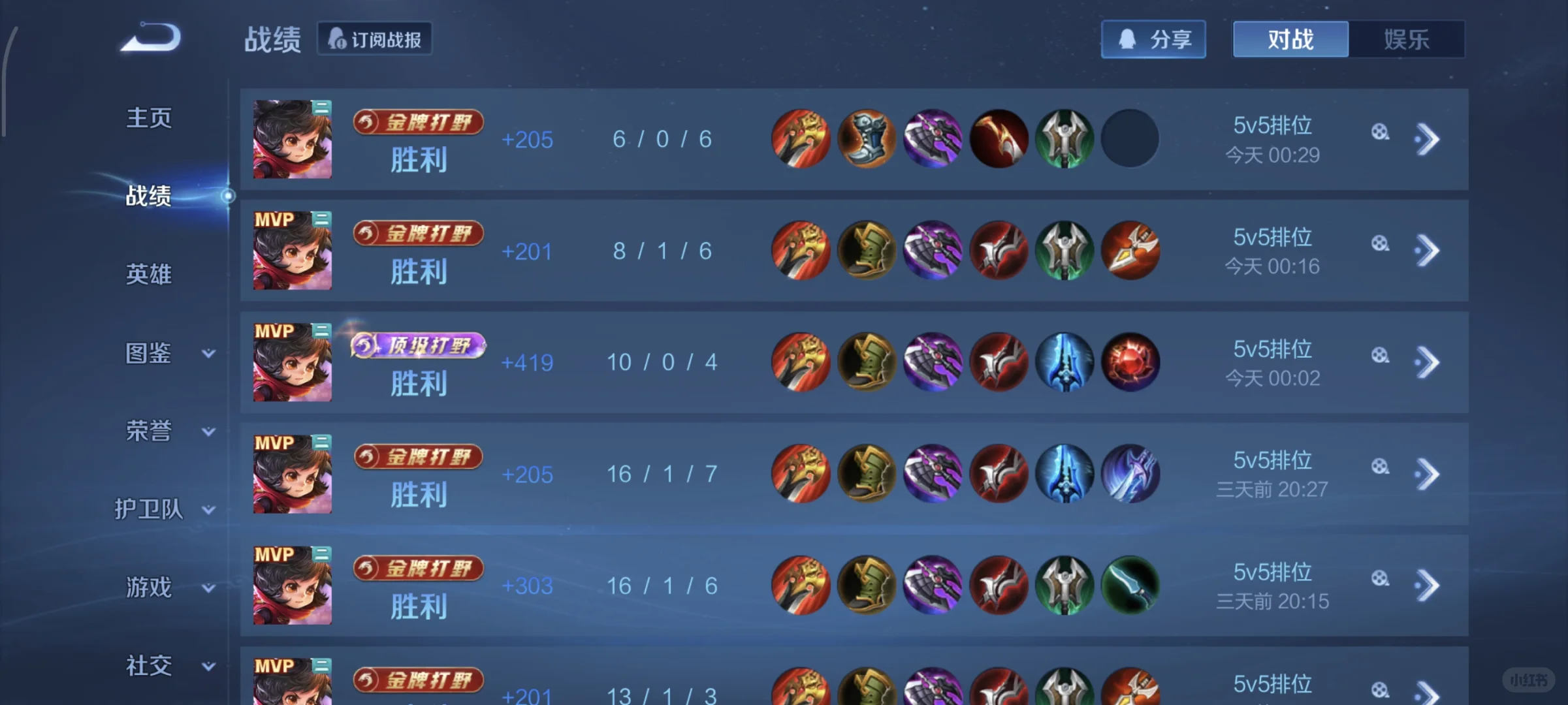 安卓，王者，免费帮打，最缺王者低星