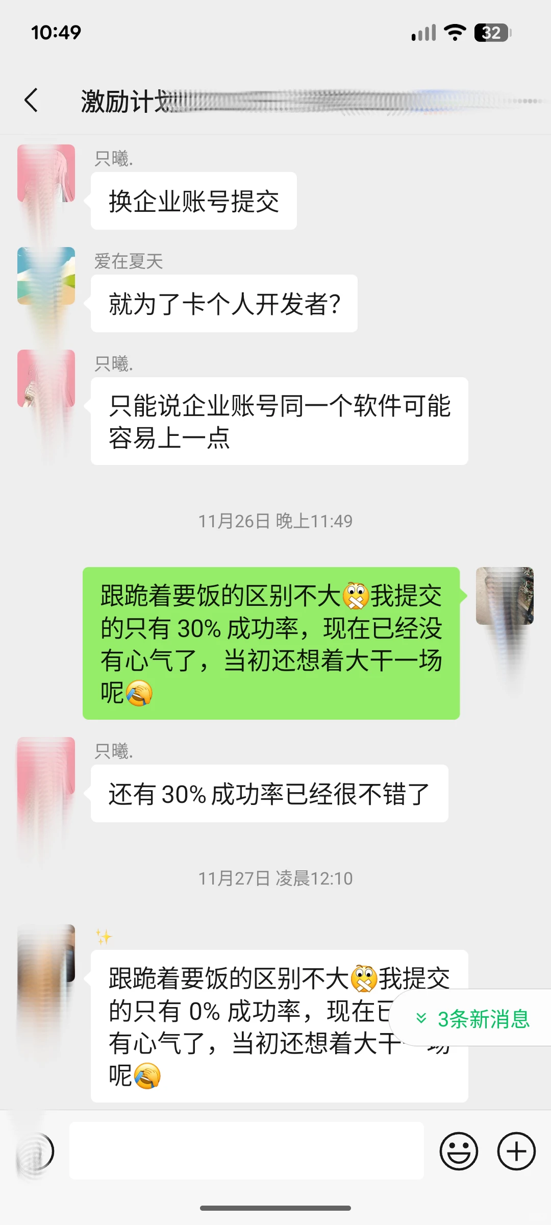 上架越来越难,开发者怨声载道