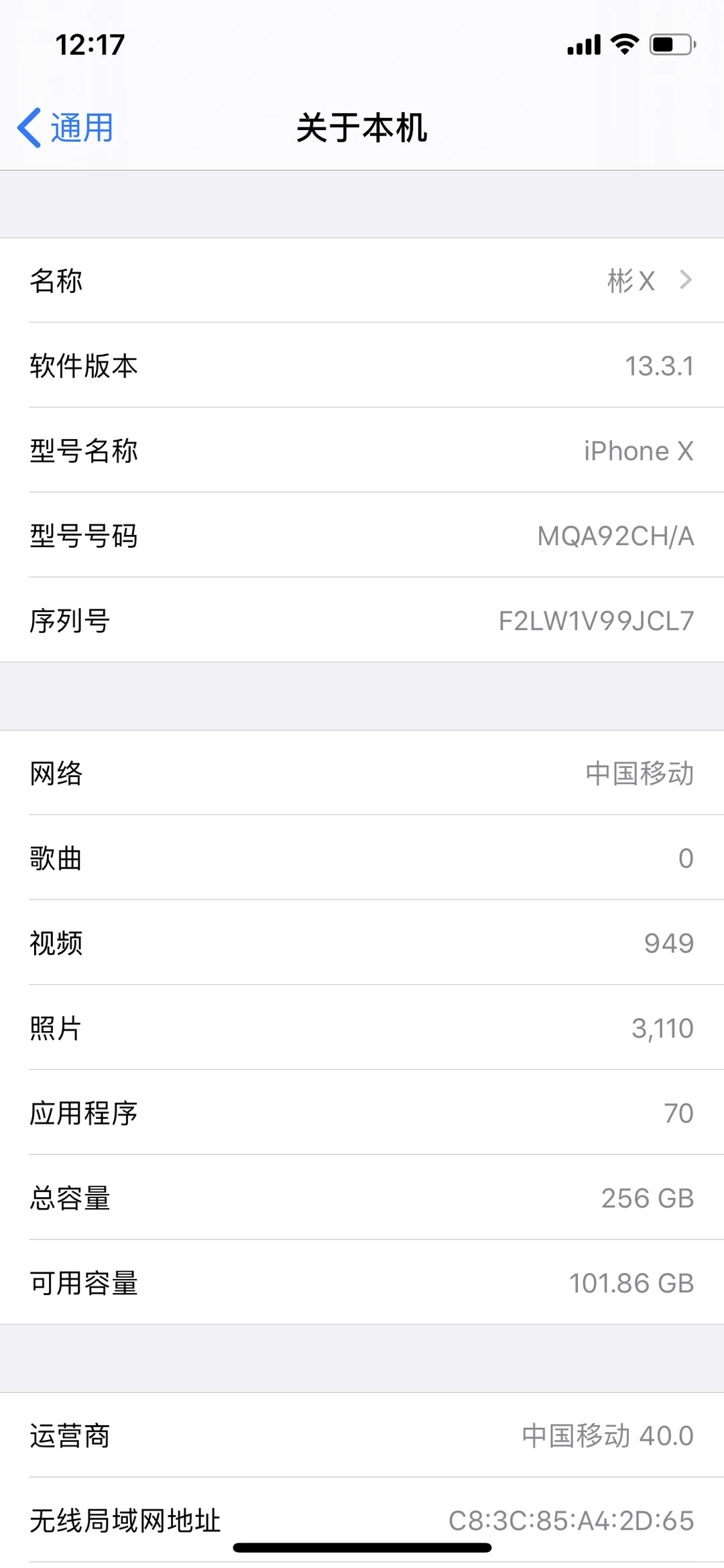 苹果X、苹果12系统更新