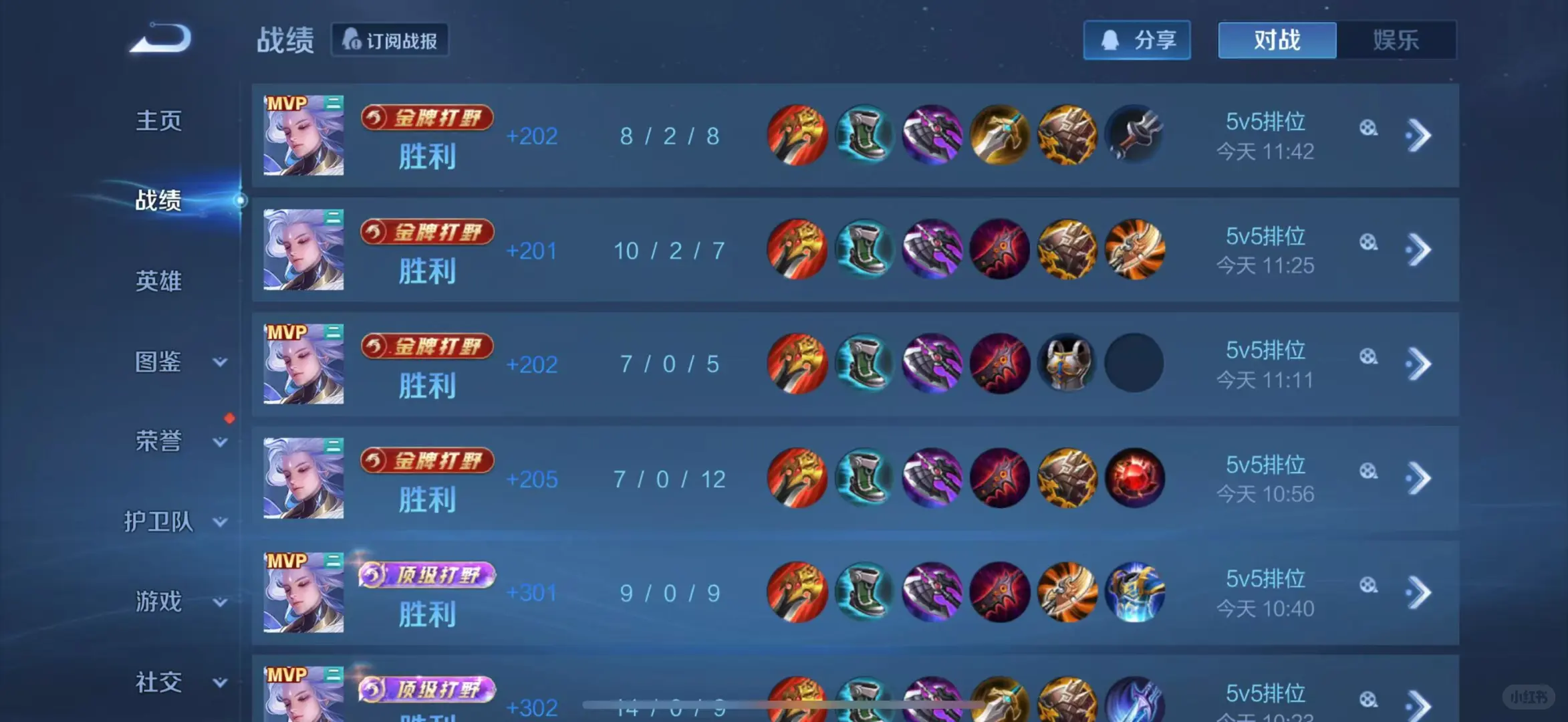 免费打一个王者ios无双低星号排位