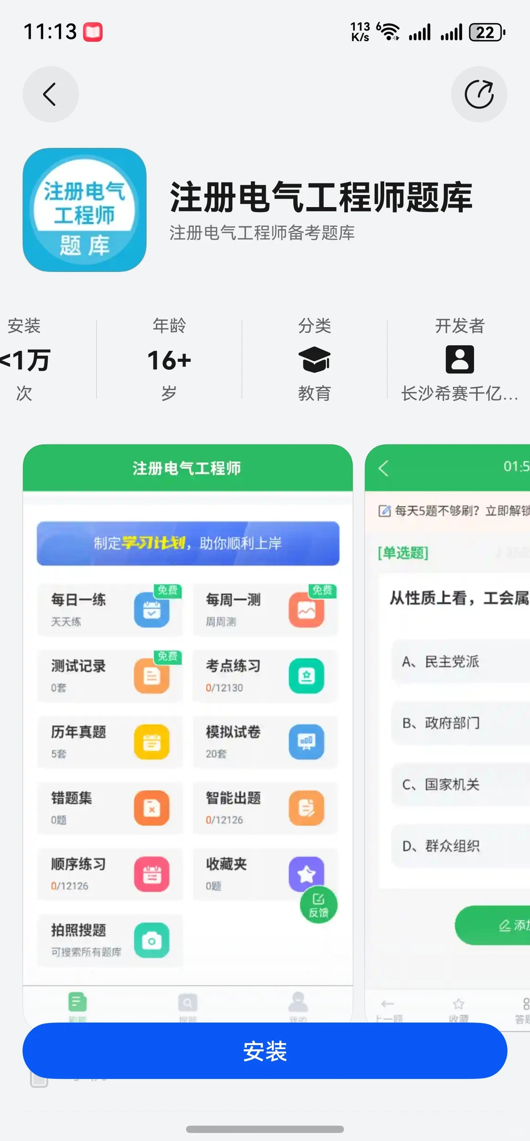 华为纯血鸿蒙应用，激励计划有内幕吗？