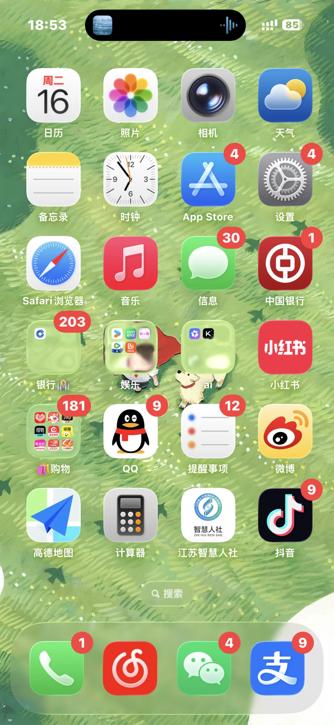 ios26给我的最大感官就是手机变的非常快