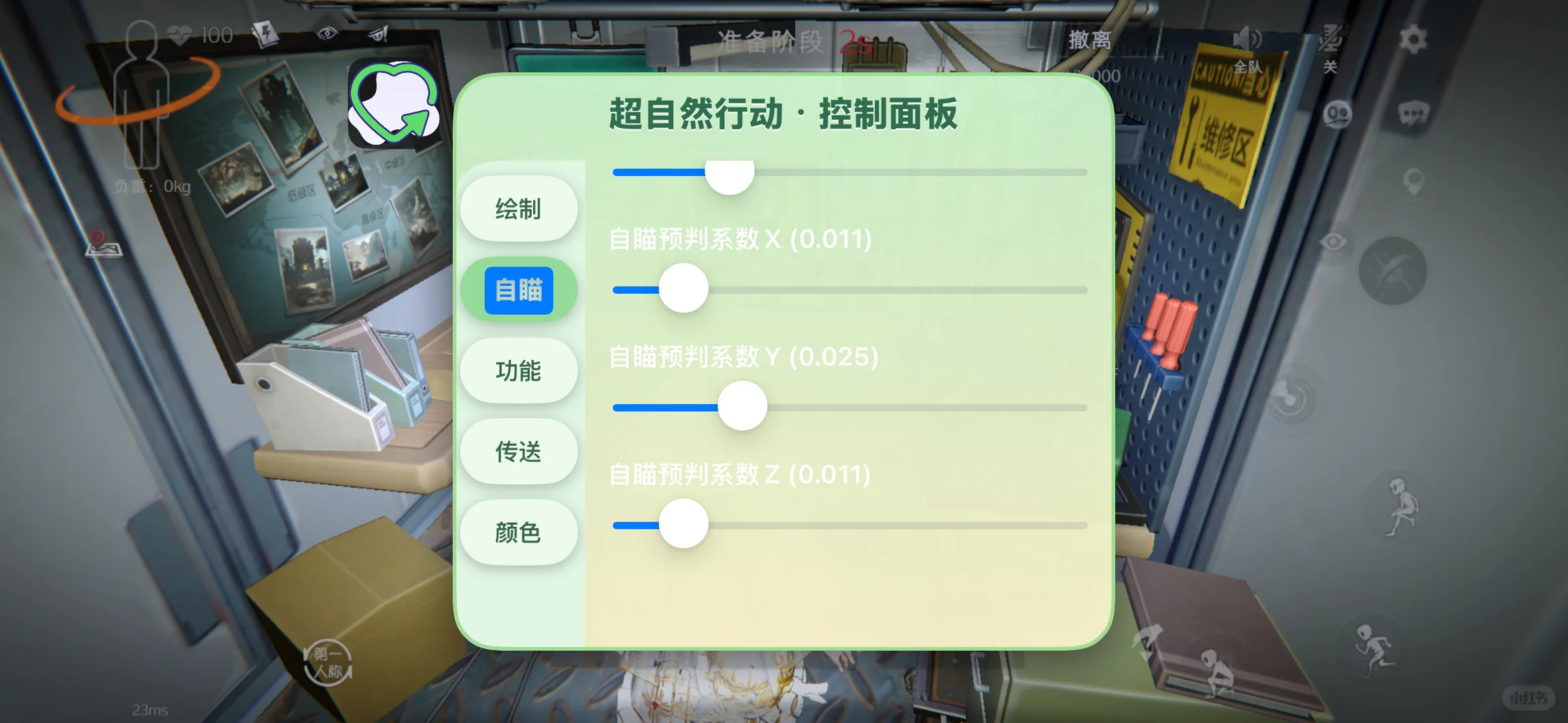 iOS最新摸金超自然辅助器