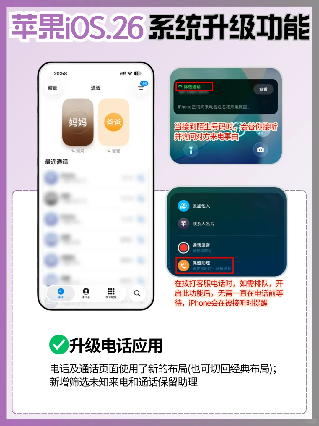 iOS26升级建议及新功能汇总‼️苹果手机必看