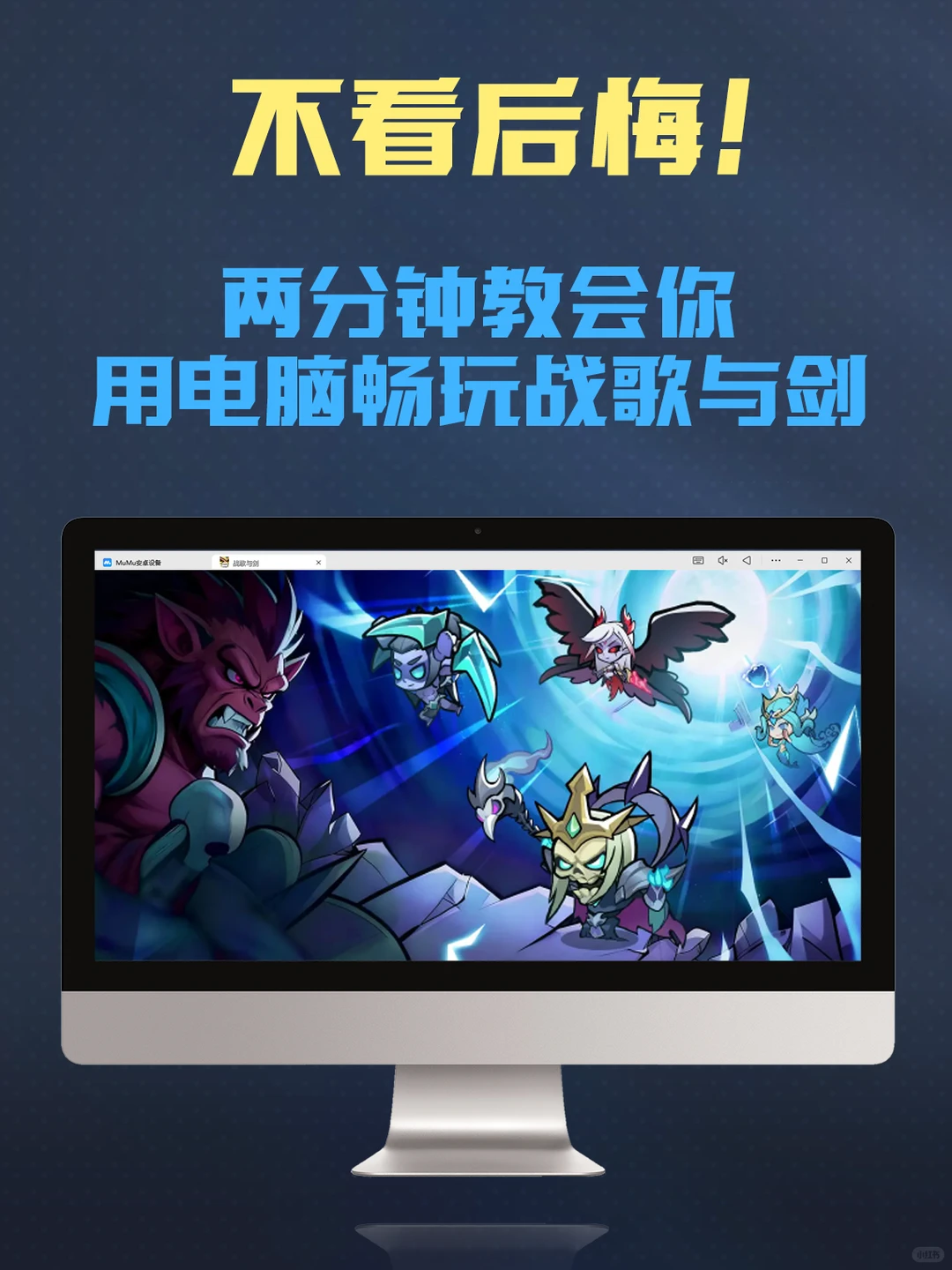 战歌与剑电脑版怎么玩 战歌与剑pc游玩方法