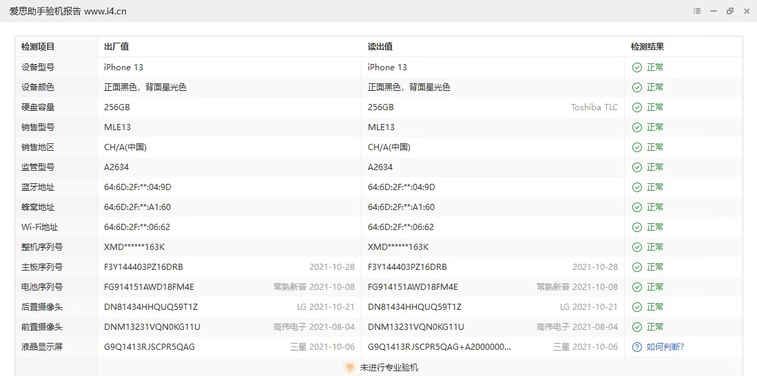 顺便给我的高配小13找个好人家