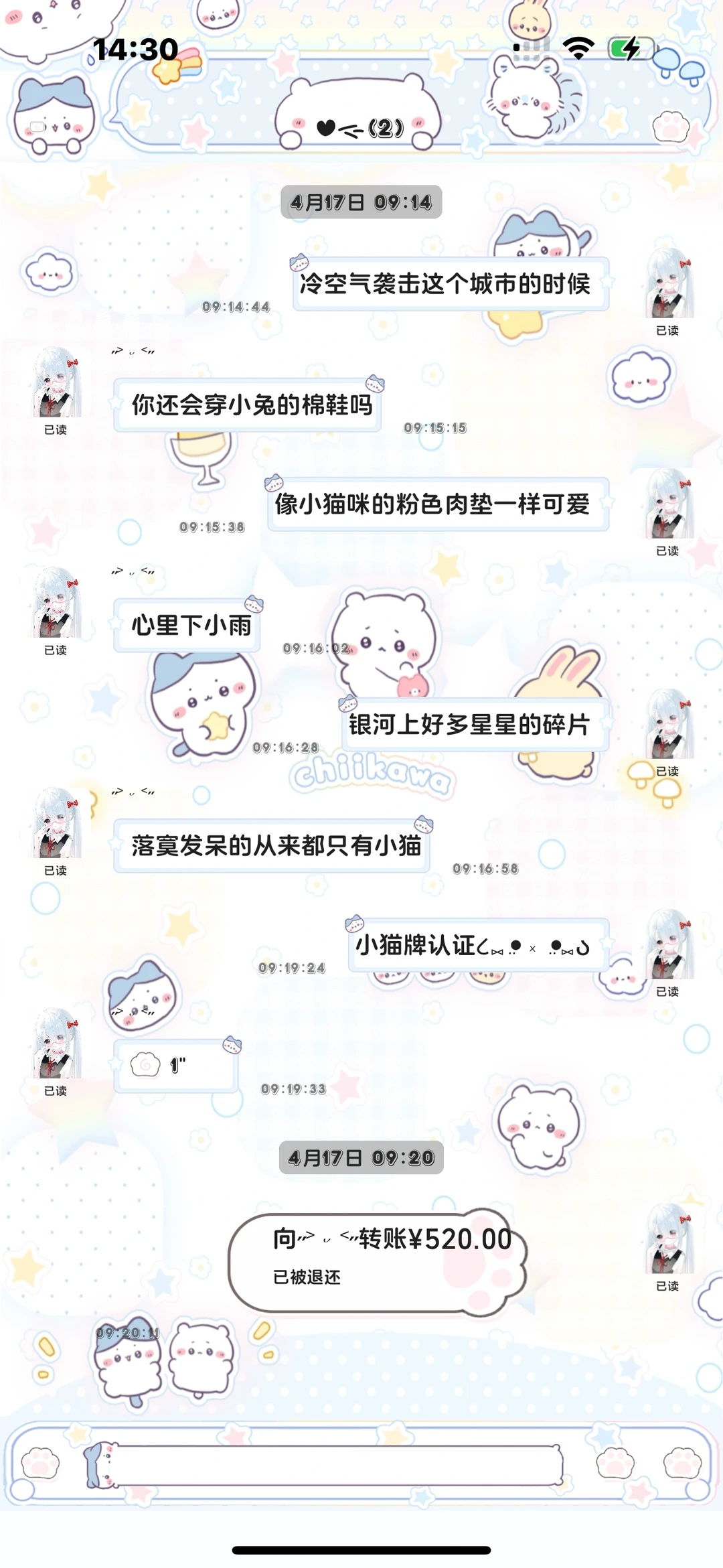 免费主题分享～