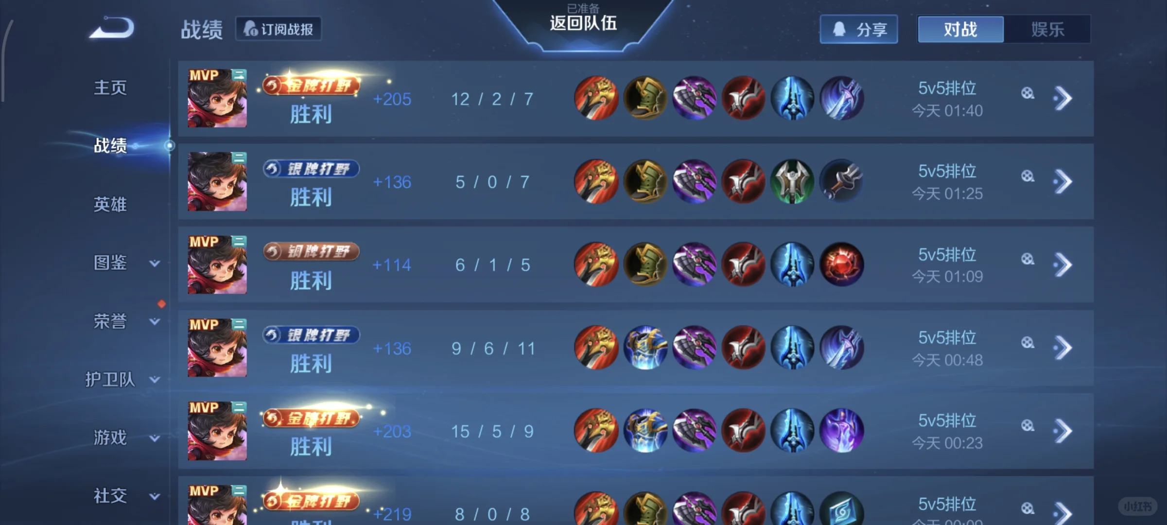 安卓，王者，免费帮打，最缺王者低星