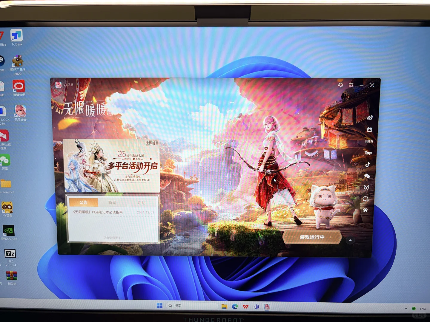 无限暖暖pc端近半个月都很难登进去