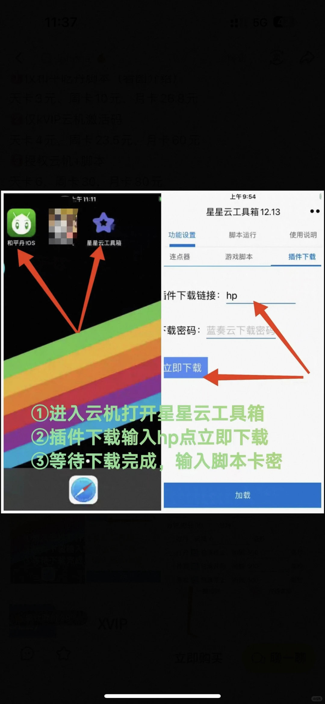 吃丹修仙安卓ios脚本