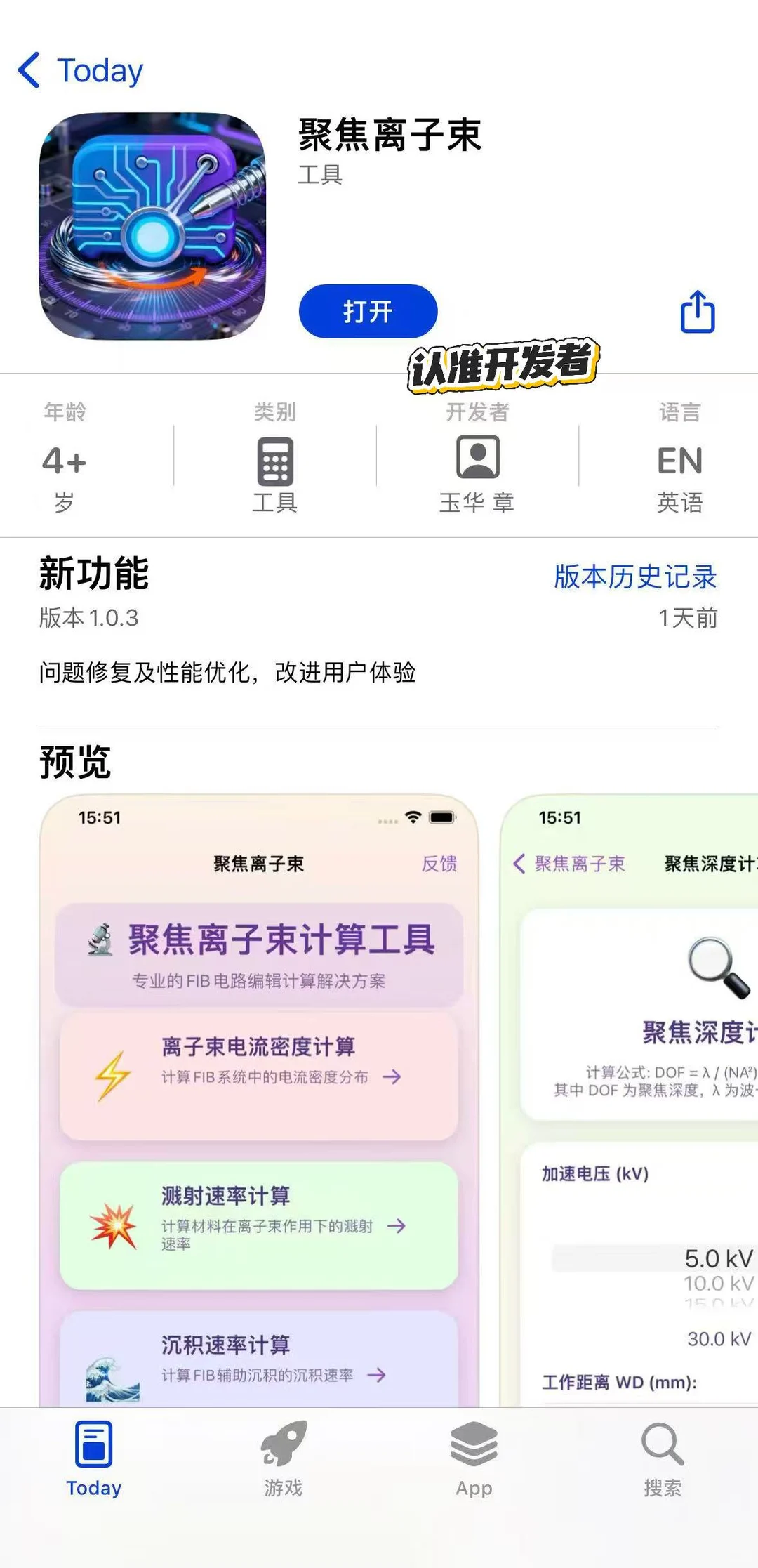 iOS终于被我找到啦！