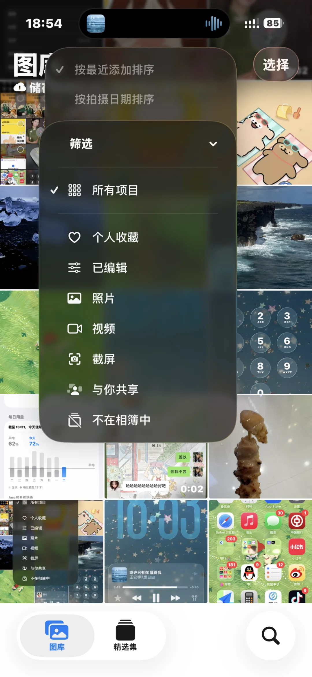 ios26给我的最大感官就是手机变的非常快