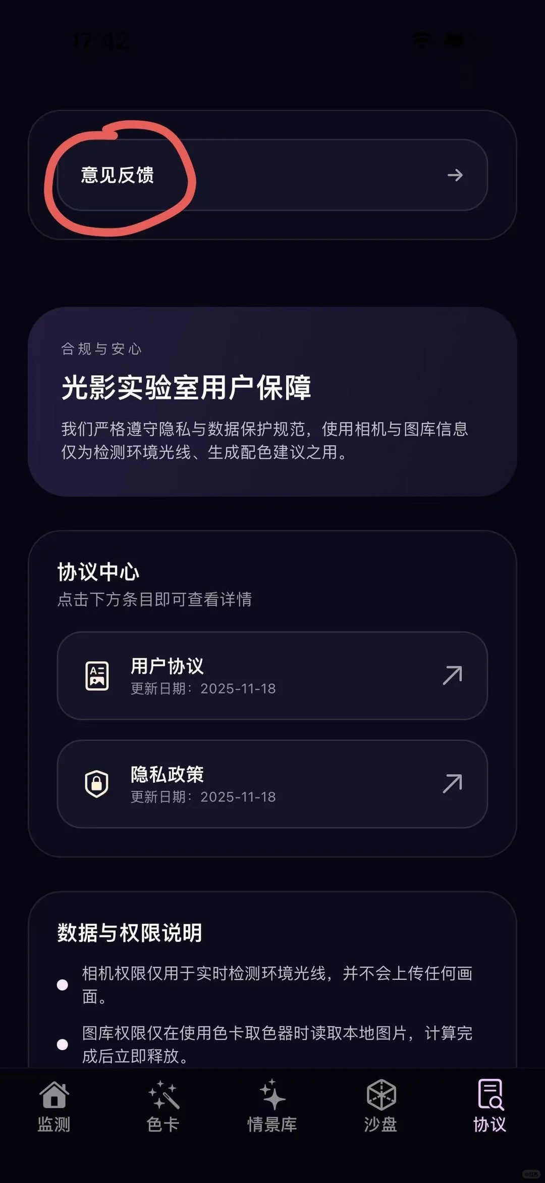 iOS追剧24 橘子🍊好吃