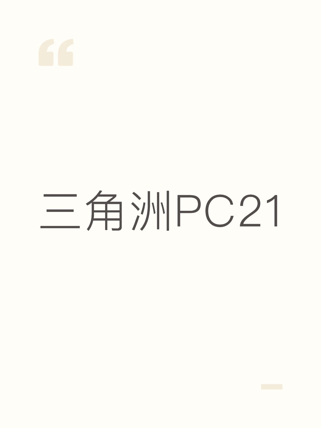 男女都可以最好是打突击位的