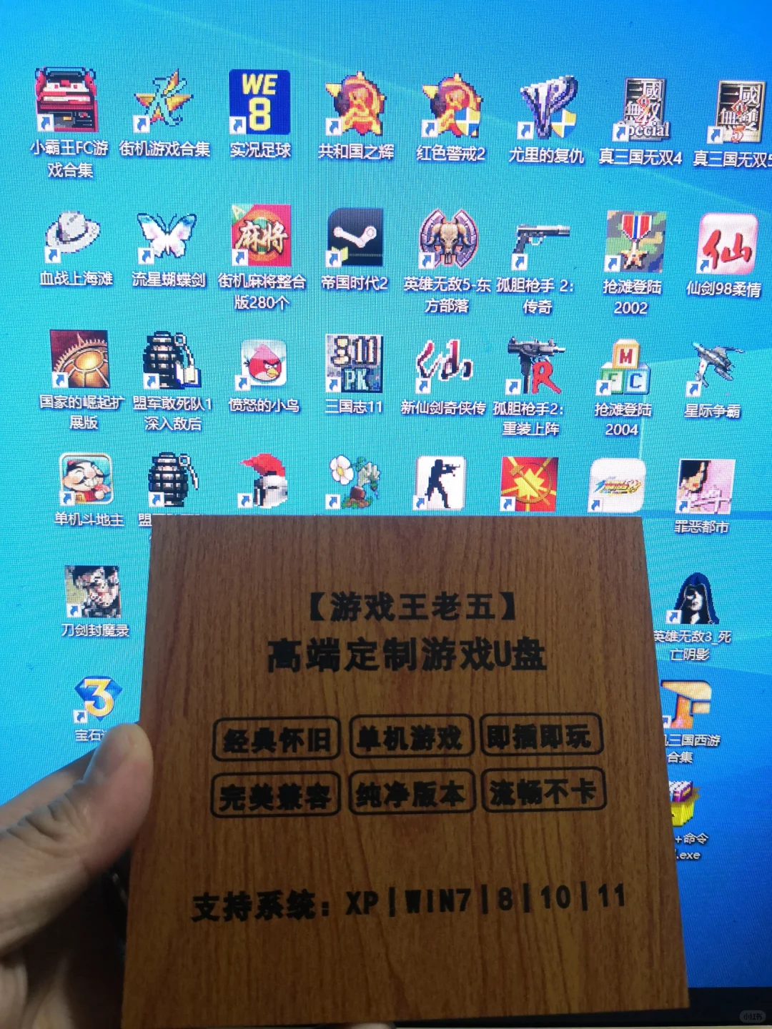 年轻时你玩过几个