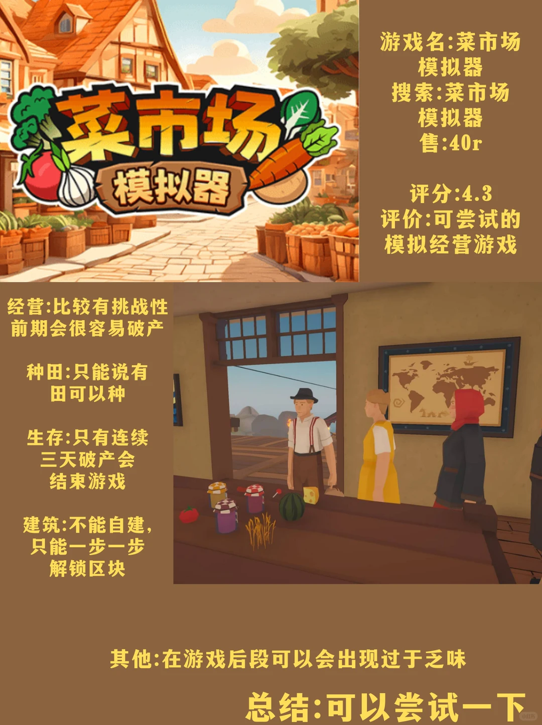 锐评模拟生存建造多人游戏