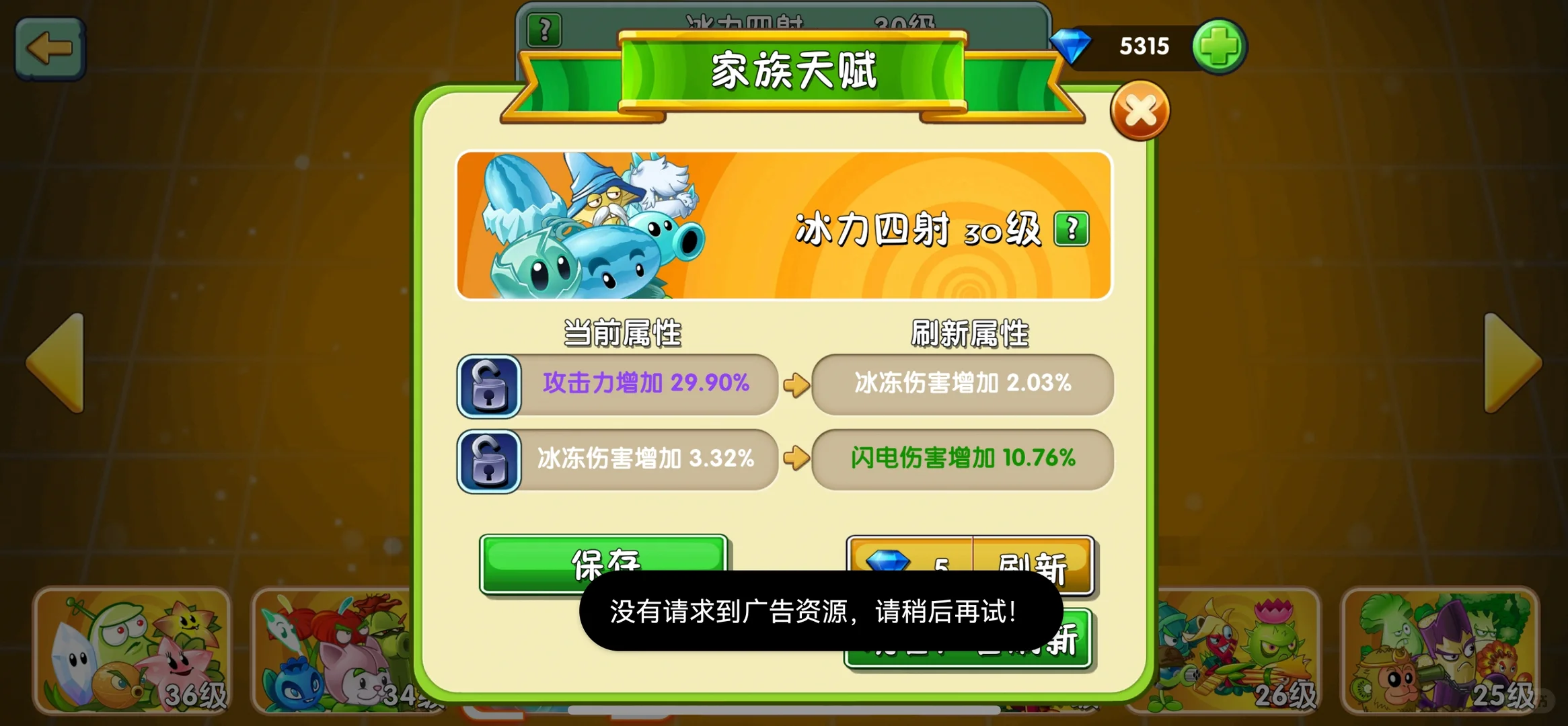 鸿蒙系统看不聊广告？