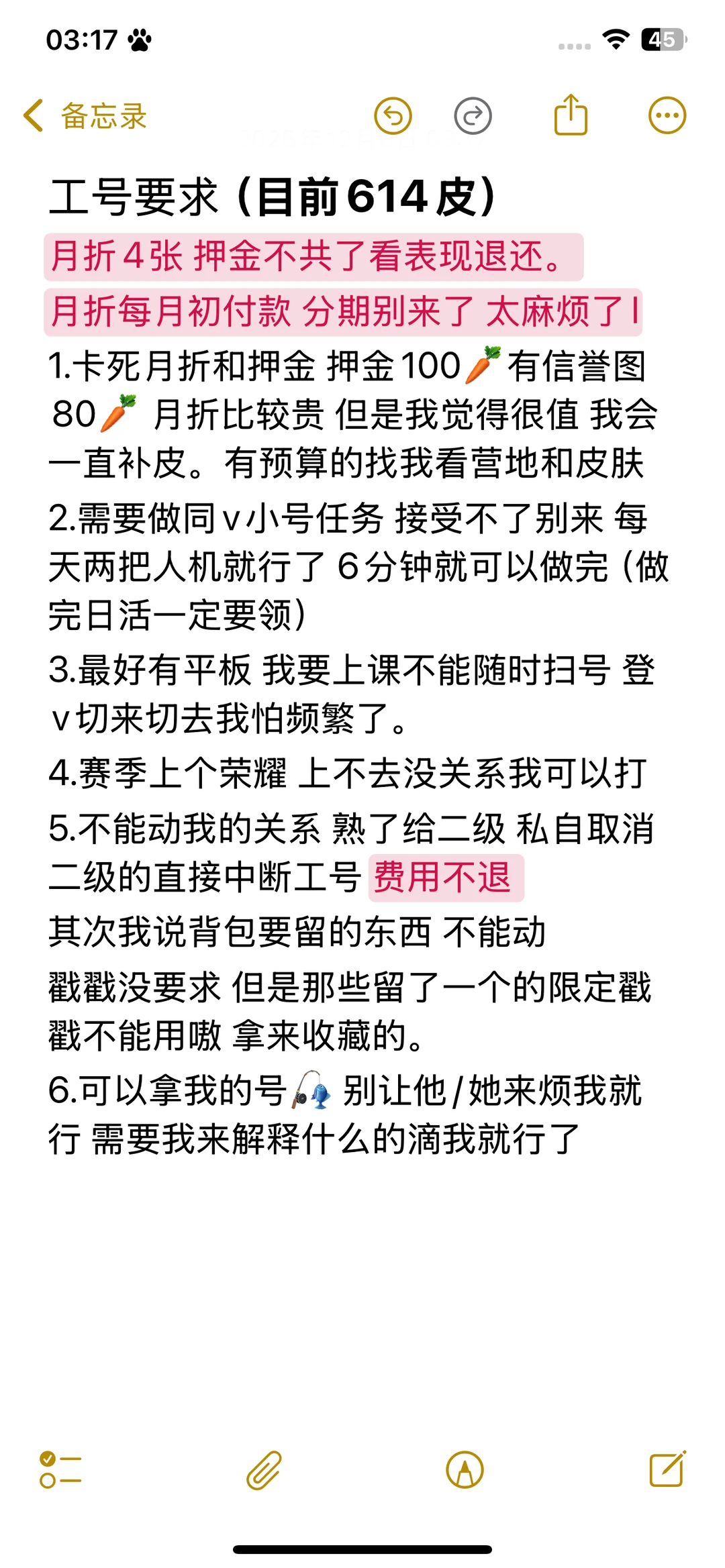 寻一个安卓系统接受月折的宝宝来共号