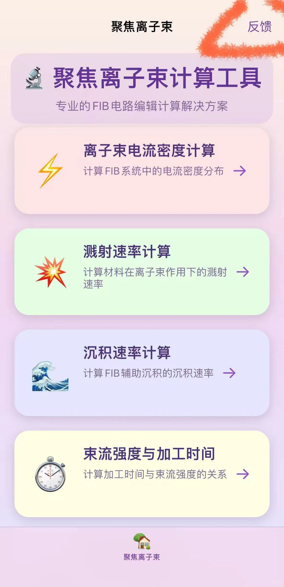 iOS终于被我找到啦！
