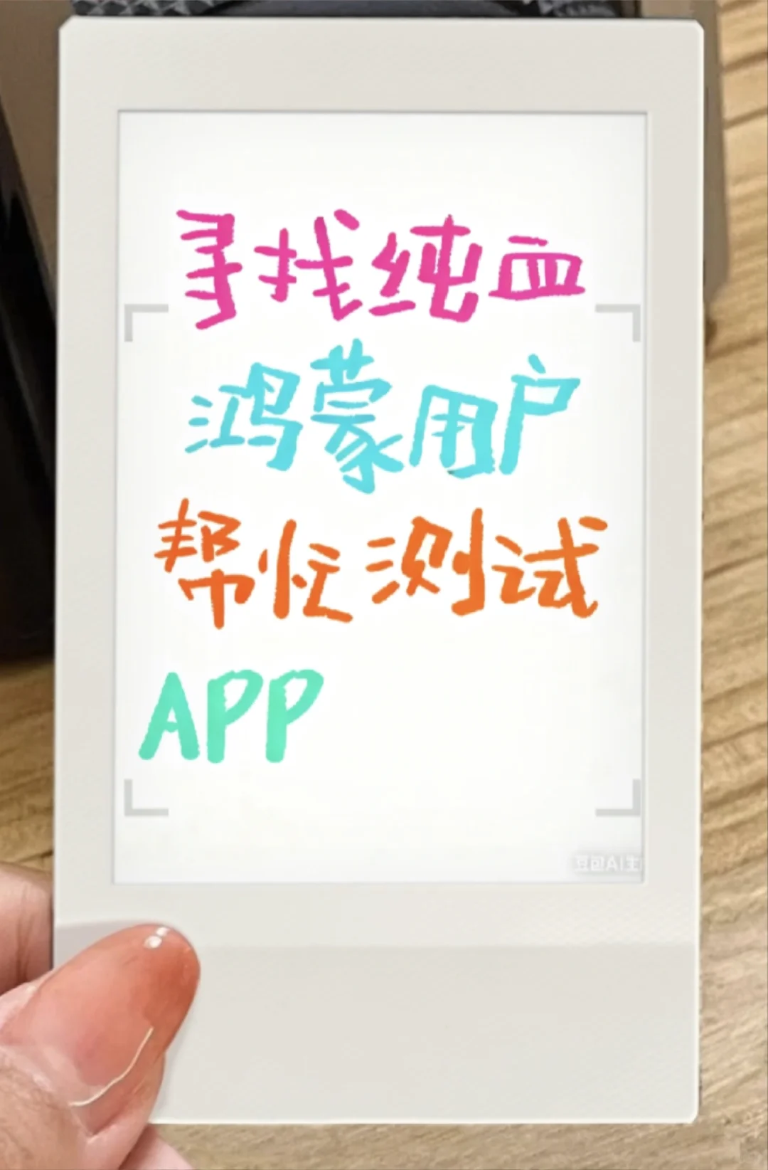 鸿蒙应用体验测试～