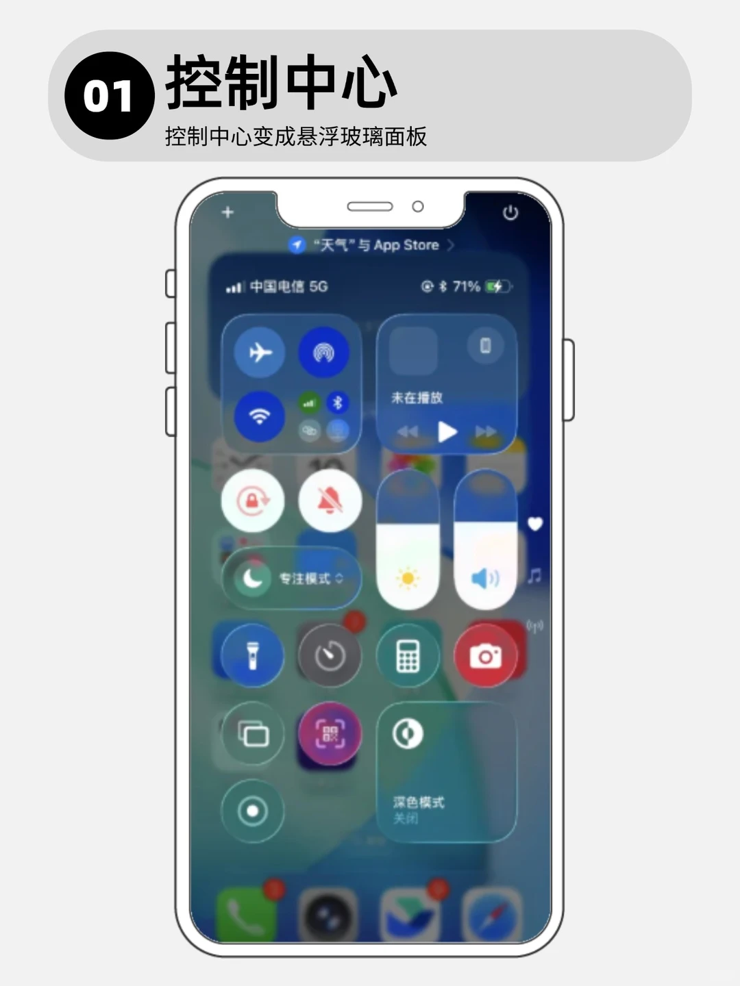 iOS 26真的丑吗？更新后丑到想哭😭
