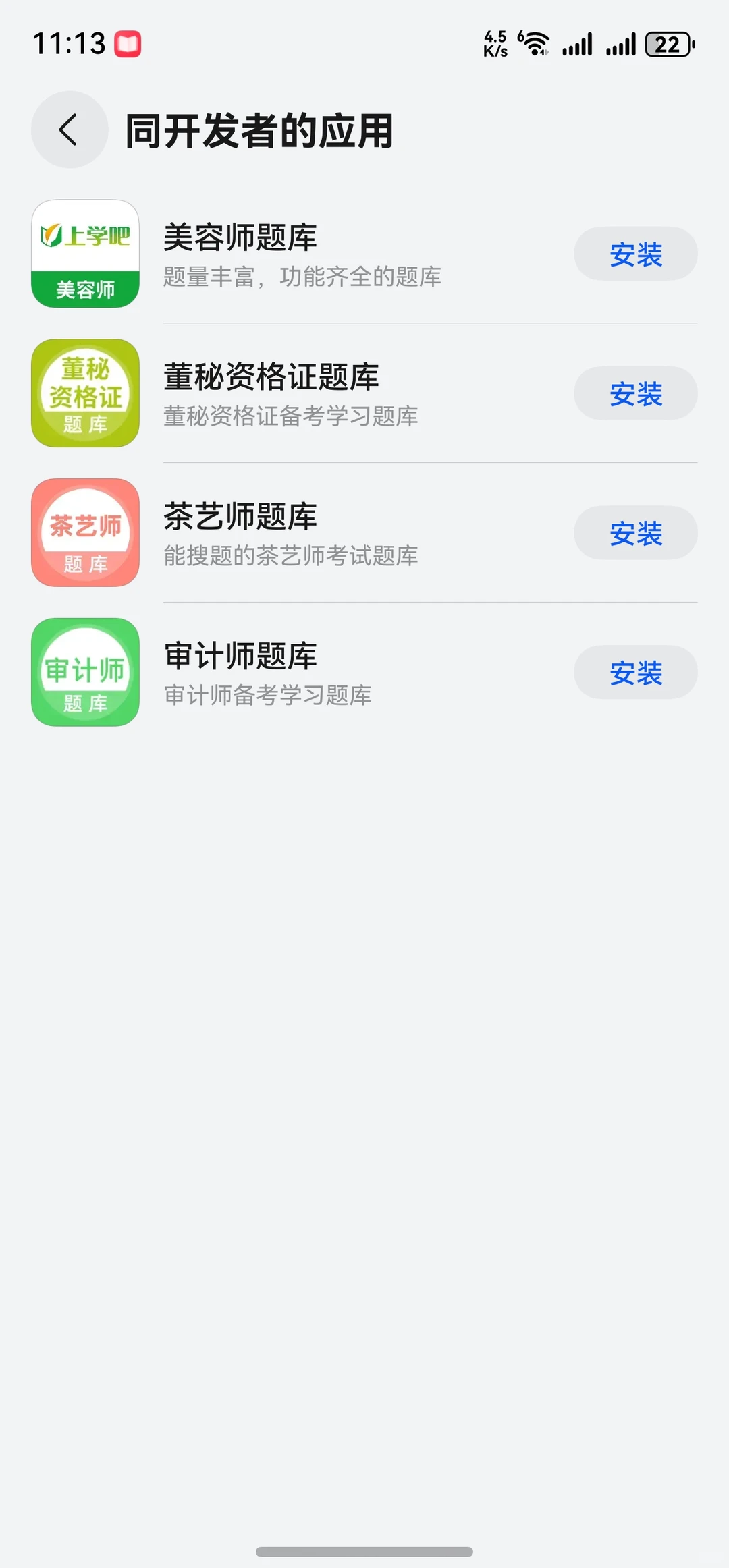 华为纯血鸿蒙应用，激励计划有内幕吗？