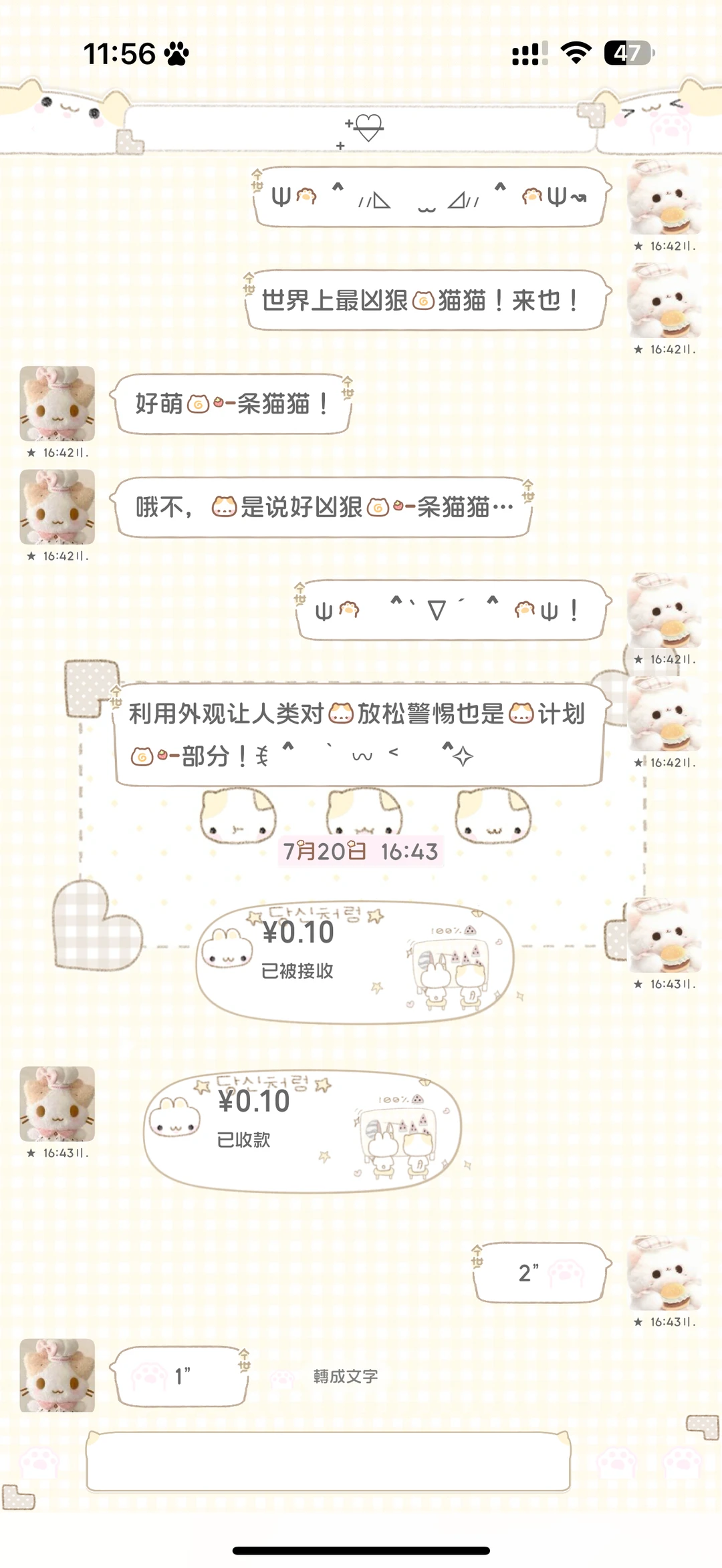 免费主题分享｜奶黄小喵卷