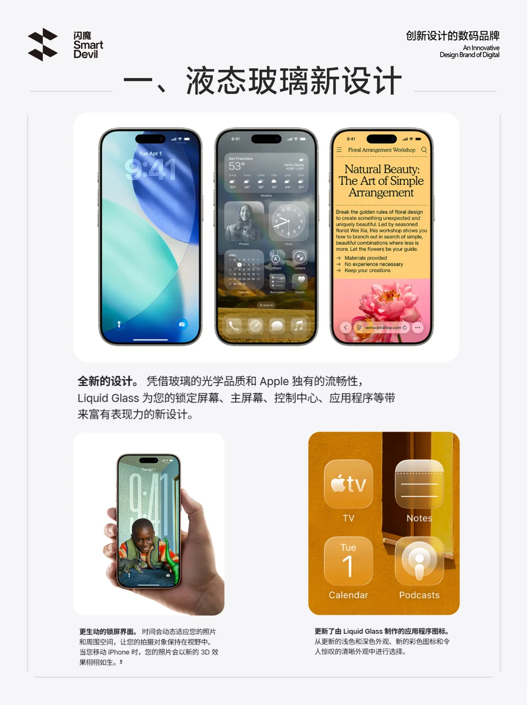 苹果iOS 26 更新速览，感觉卓里卓气的？