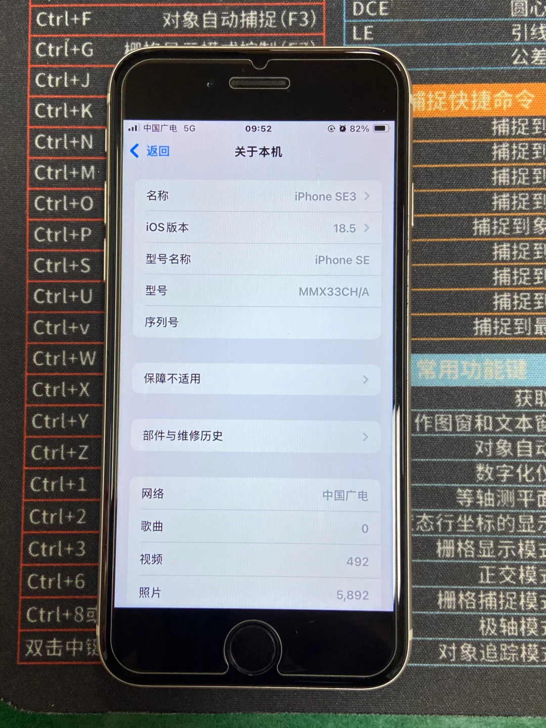哪个系统版本的se3最好用之勇闯18.5