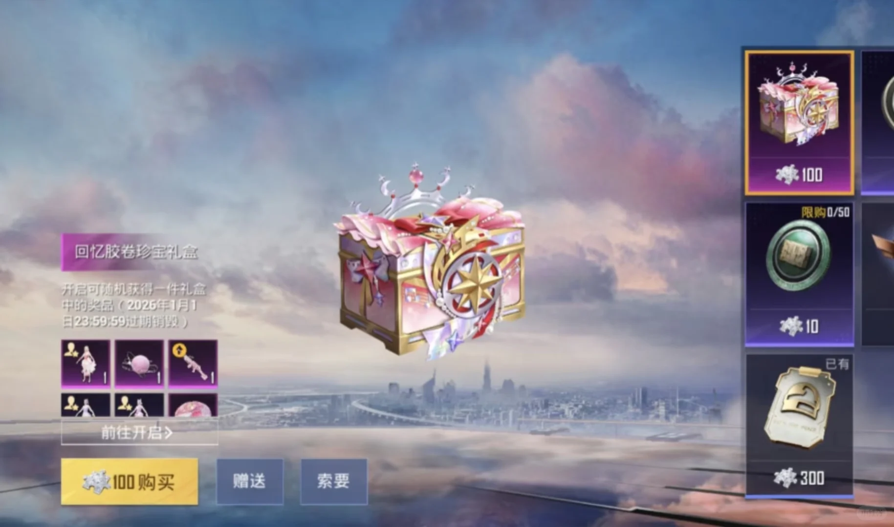 安卓q区 出10个箱子 21米