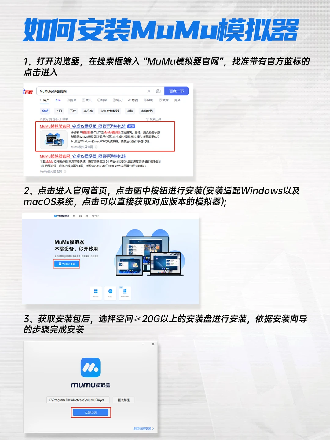 战歌与剑电脑版怎么玩 战歌与剑pc游玩方法