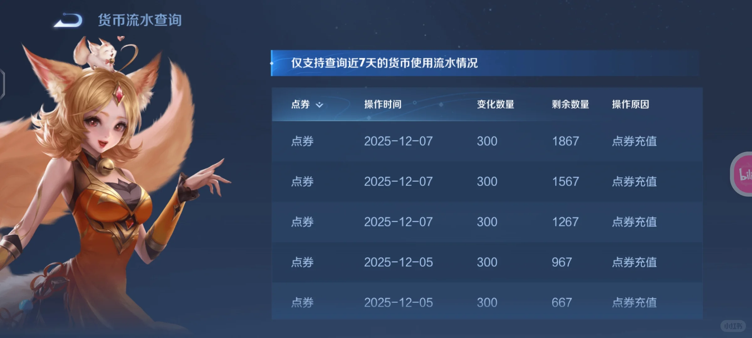 王者荣耀 安卓v区的充值好难，只能300充了