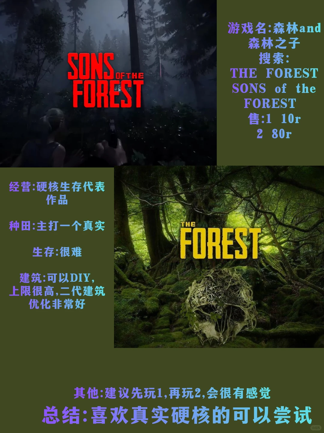 锐评模拟生存建造多人游戏