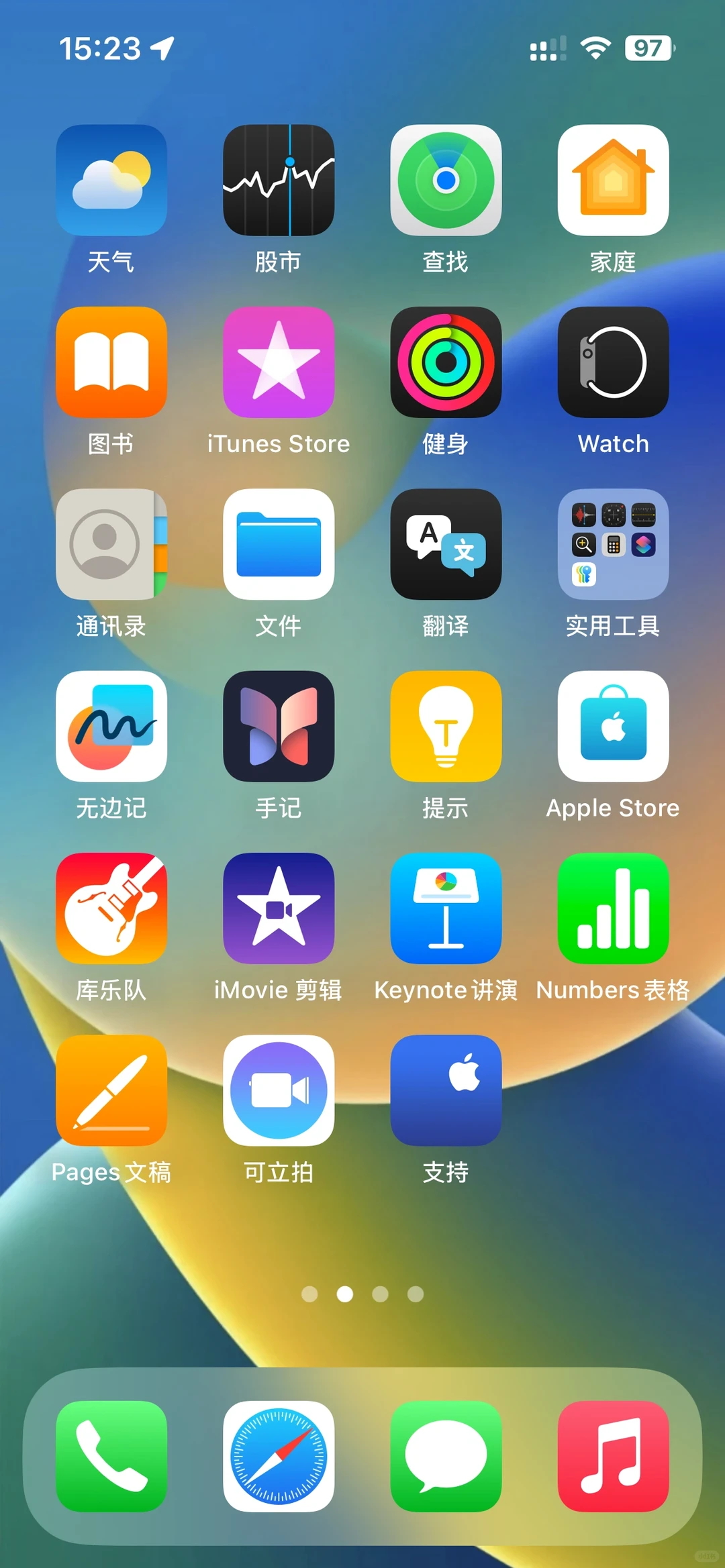 iPhone桌面的尽头是原始桌面！