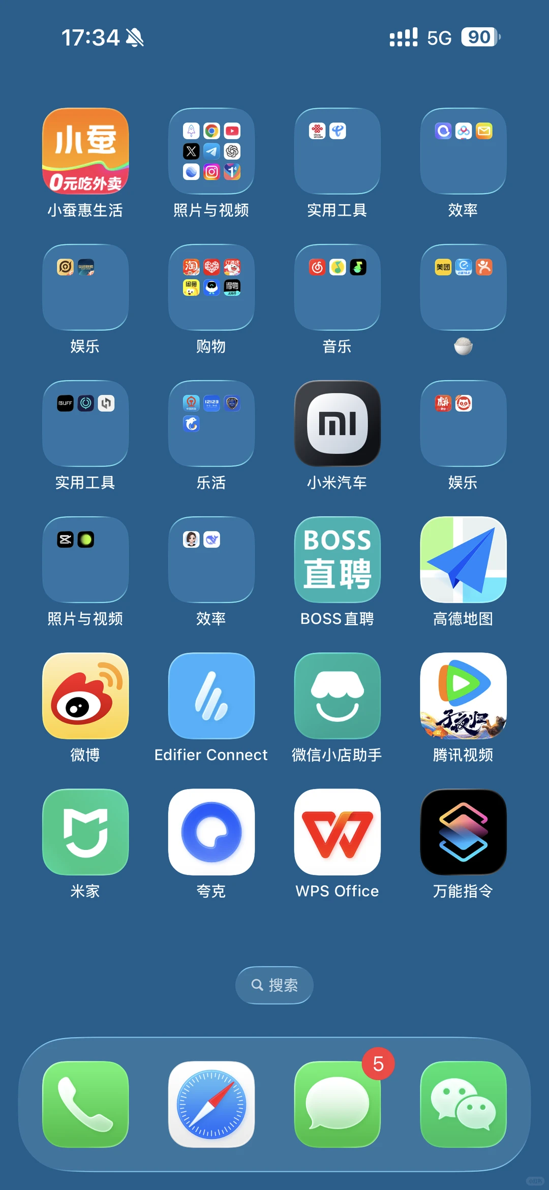 ios26 我觉得挺好看的