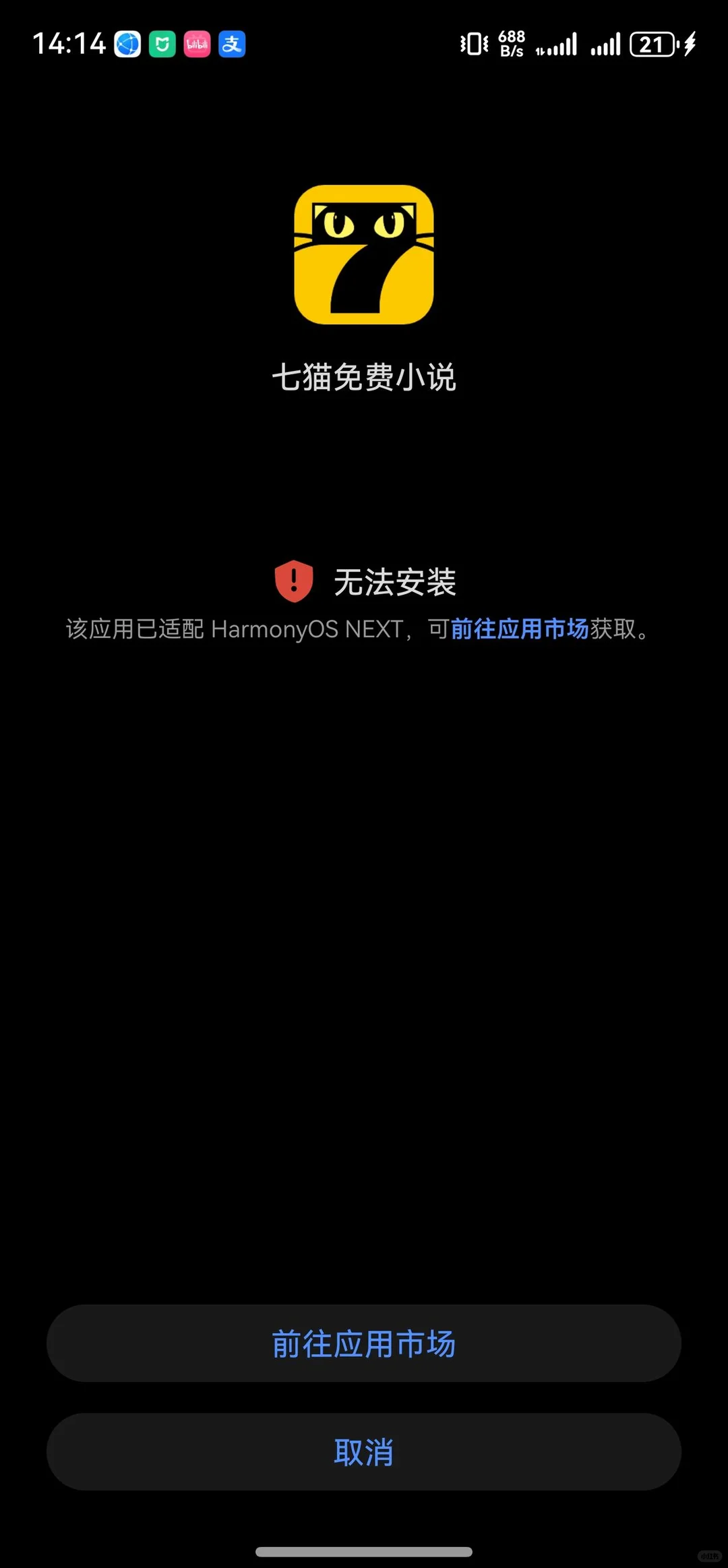 为什么不建议升级到鸿蒙6系统