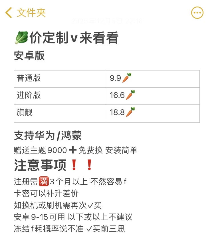 安卓宝宝的福音！