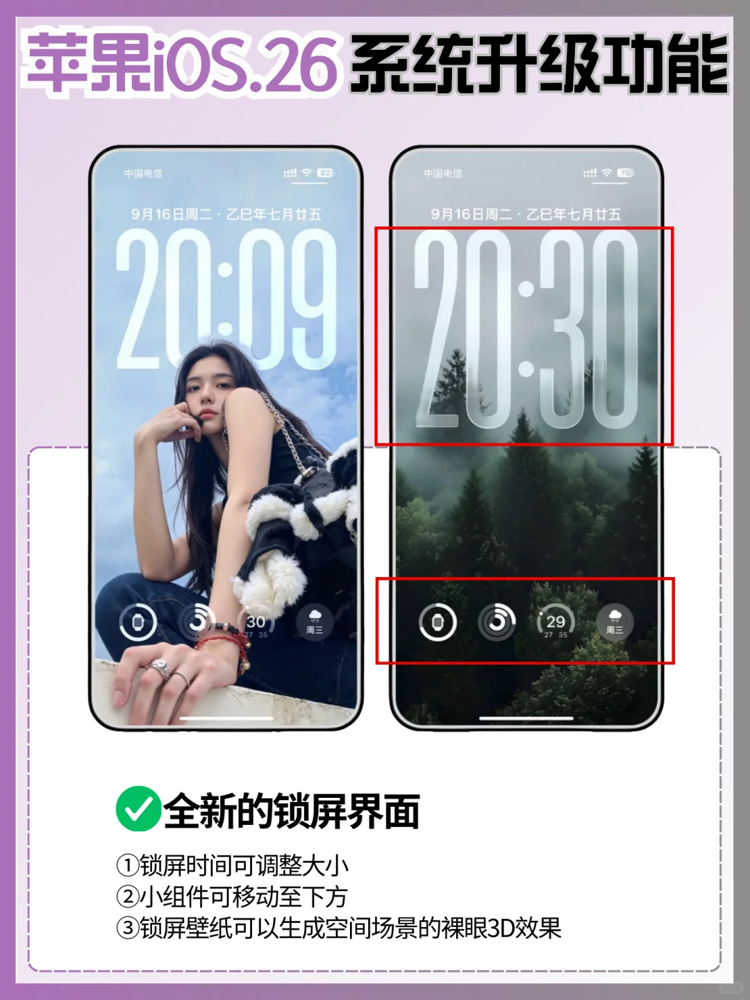 iOS26升级建议及新功能汇总‼️苹果手机必看