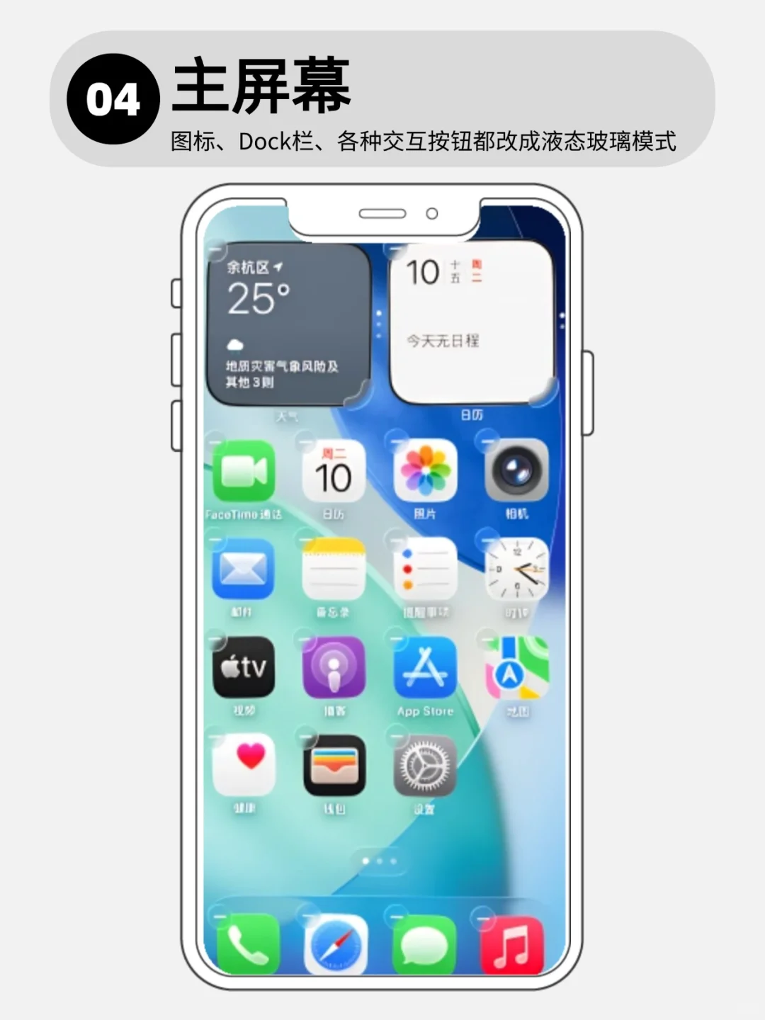iOS 26真的丑吗？更新后丑到想哭😭