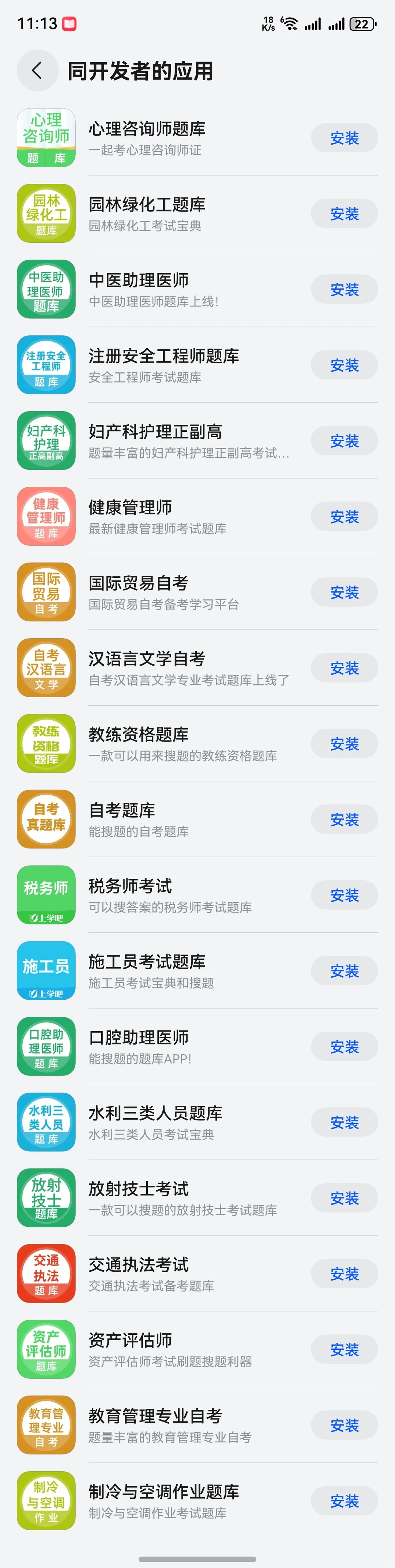 华为纯血鸿蒙应用，激励计划有内幕吗？