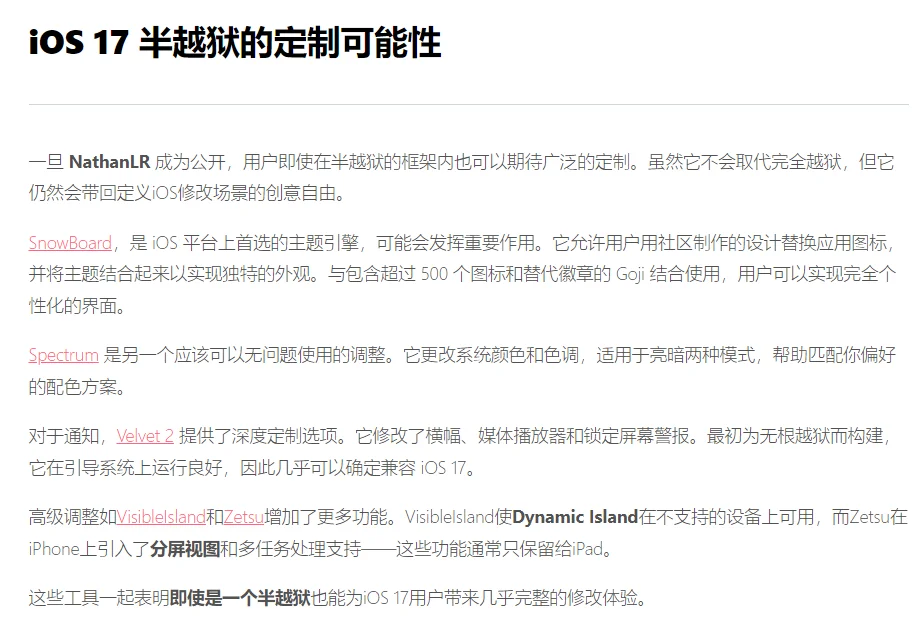 IOS17越狱终于要来了，等你太久了