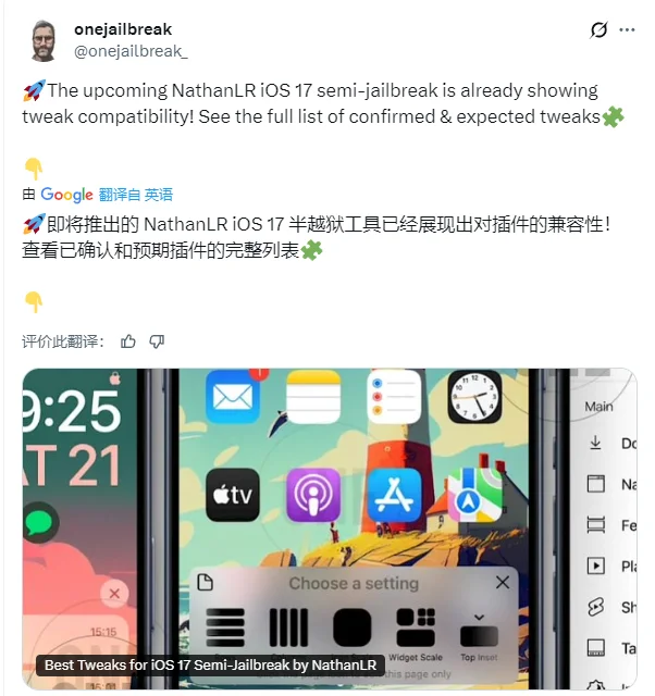 IOS17越狱终于要来了，等你太久了