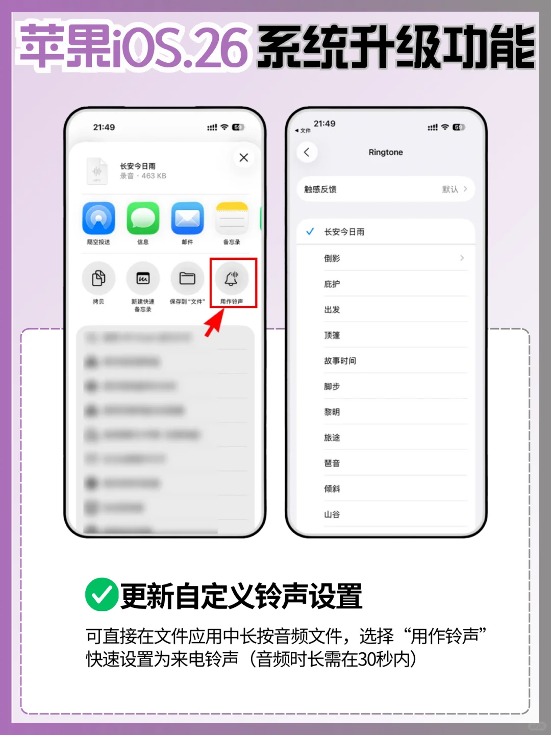 iOS26升级建议及新功能汇总‼️苹果手机必看