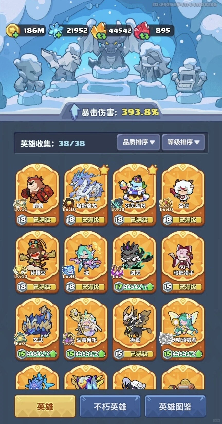 出租安卓快来当领主