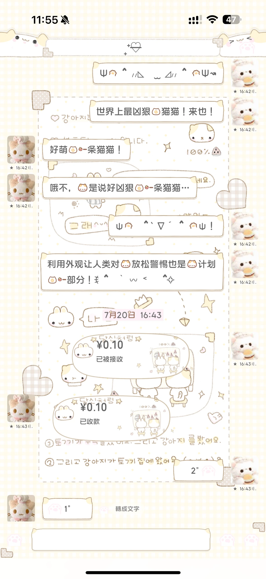 免费主题分享｜奶黄小喵卷