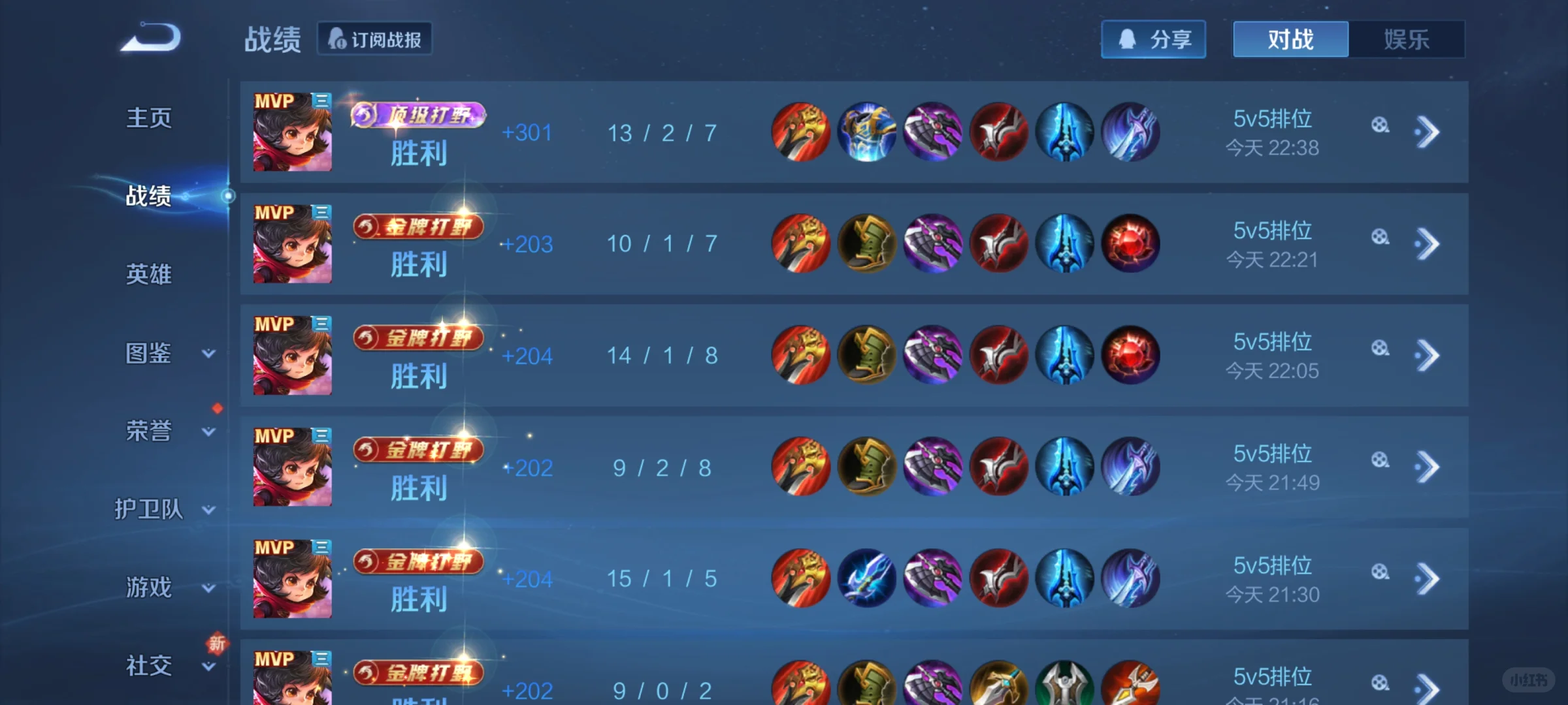 安卓，王者，免费帮打，最缺王者低星