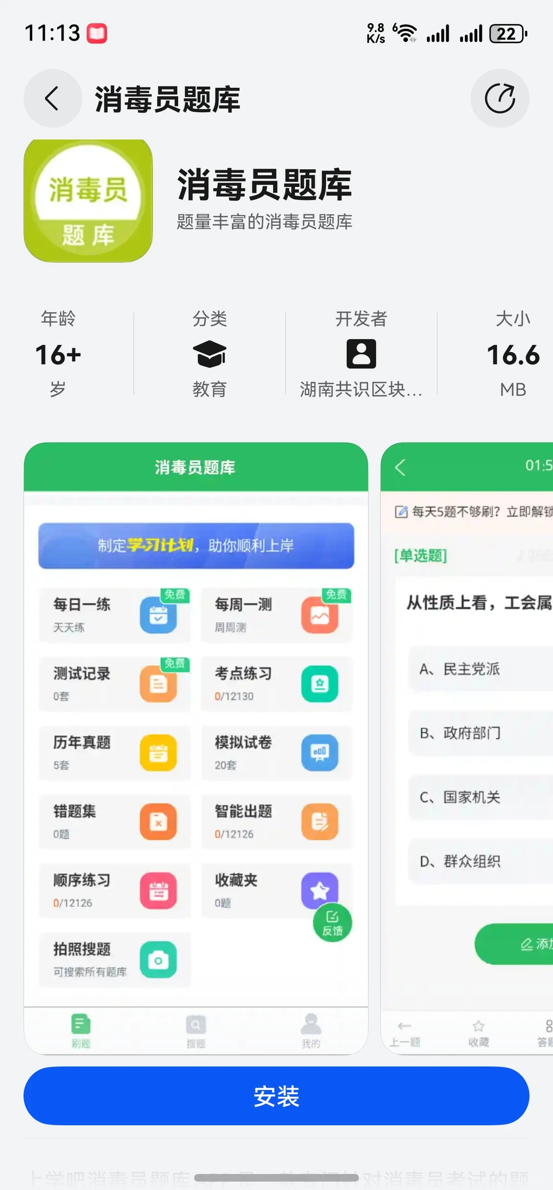 华为纯血鸿蒙应用，激励计划有内幕吗？
