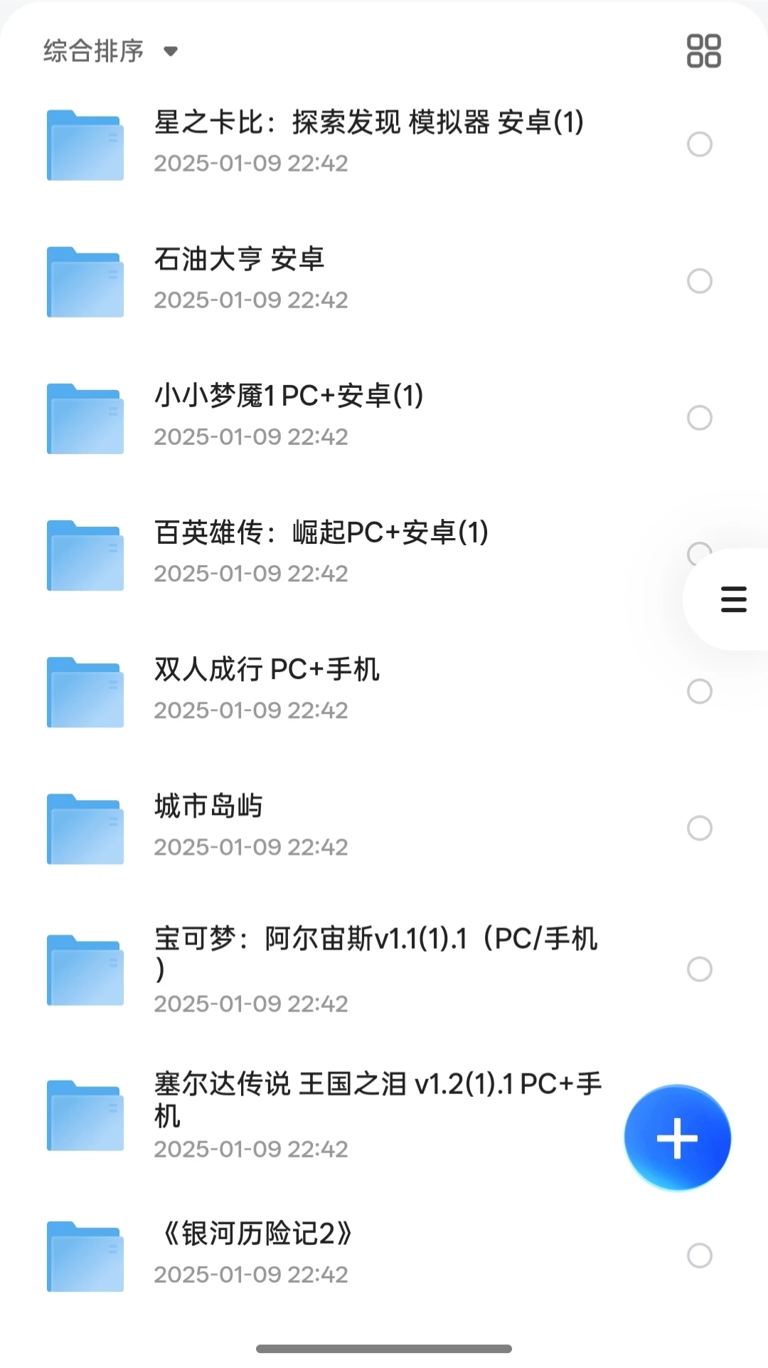 100+手机PC精品游戏合集分享